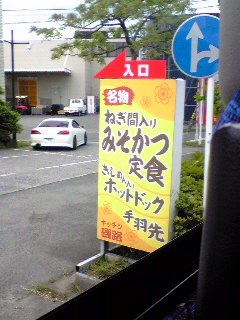 �����߂����z�b�g�h�b�O